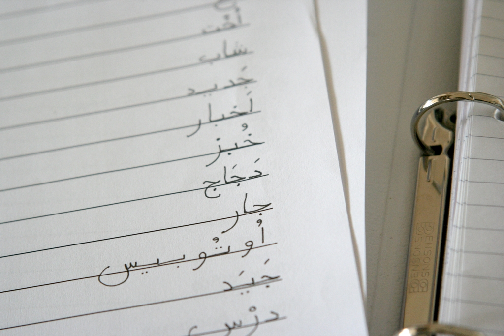 arabic quiz
